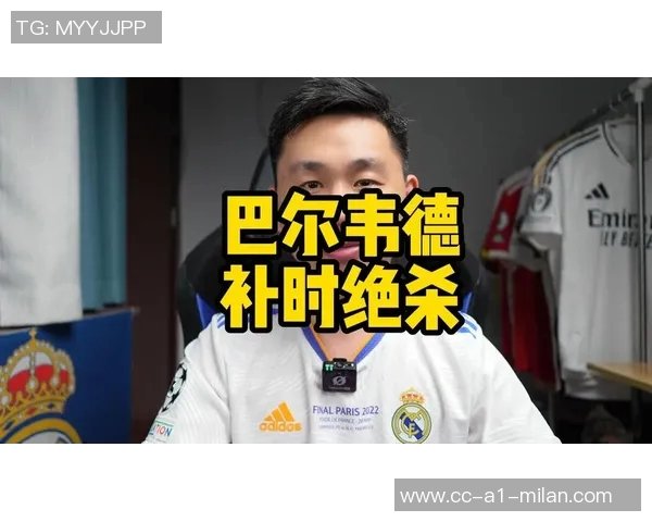 皇马中场琼阿梅尼因伤缺阵三周巴尔韦德状态良好未受影响