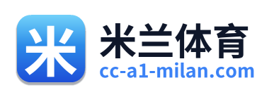 米兰体育 Logo